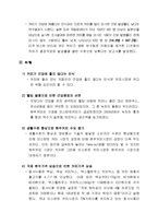 [광고론] 동서식품 맥심 1/2칼로리 웰빙 오리지날 커피믹스-13