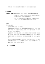 [광고론] 동서식품 맥심 1/2칼로리 웰빙 오리지날 커피믹스-14