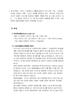 [광고론] 동서식품 맥심 1/2칼로리 웰빙 오리지날 커피믹스-18