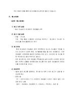 [광고론] 동서식품 맥심 1/2칼로리 웰빙 오리지날 커피믹스-19