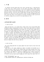 전후 일본 경제성장 요인-3