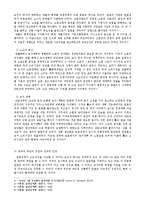 전후 일본 경제성장 요인-5