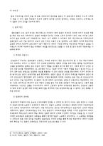 전후 일본 경제성장 요인-8