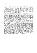 전후 일본 경제성장 요인-9