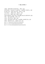 전후 일본 경제성장 요인-10