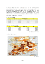 [가족관계] 국제결혼 장단점 사례 및 해결방안-3