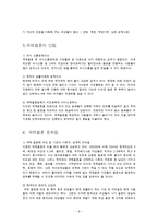 [가족관계] 국제결혼 장단점 사례 및 해결방안-6