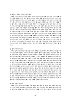 [가족관계] 국제결혼 장단점 사례 및 해결방안-8