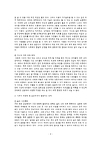 [가족관계] 국제결혼 장단점 사례 및 해결방안-9