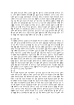 [가족관계] 국제결혼 장단점 사례 및 해결방안-10