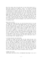 [가족관계] 국제결혼 장단점 사례 및 해결방안-11