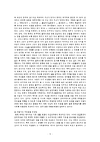 [가족관계] 국제결혼 장단점 사례 및 해결방안-12