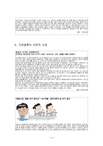 [가족관계] 국제결혼 장단점 사례 및 해결방안-14