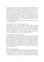 [가족관계] 국제결혼 장단점 사례 및 해결방안-16
