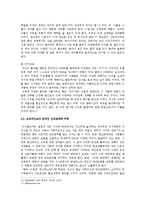 [인간관계 심리학] 싸이월드 상의 인간관계-5