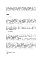 [인간관계 심리학] 싸이월드 상의 인간관계-6
