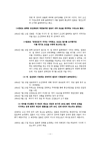 [일본사] 청일전쟁-4