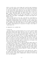 [일본사] 청일전쟁-6