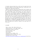 [일본사] 청일전쟁-9