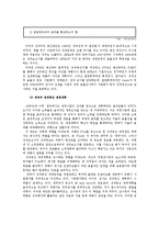 [지방재정론] 서울시 성과주의 예산제도-8