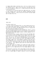 [미래사회와 직업] 미래에 유망한 직업-2
