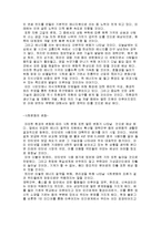 [미래사회와 직업] 미래에 유망한 직업-3