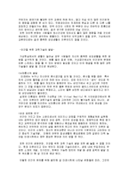 [미래사회와 직업] 미래에 유망한 직업-4