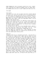 [미래사회와 직업] 미래에 유망한 직업-5