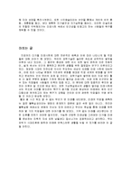 [미래사회와 직업] 미래에 유망한 직업-7