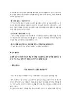 커뮤니케이션 구성요인을 통한 `친박연대`선전사례 분석-5