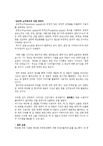 커뮤니케이션 구성요인을 통한 `친박연대`선전사례 분석-7