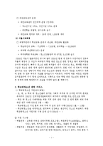 [청소년복지] 학교밖 청소년에 대한 정책과 서비스-8
