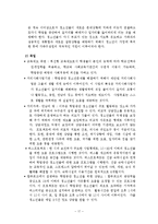 [청소년복지] 학교밖 청소년에 대한 정책과 서비스-18