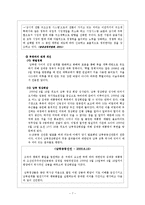 [한국정치사] 김대중 정권의 공과(功過)에 대해 분석-7