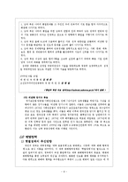 [한국정치사] 김대중 정권의 공과(功過)에 대해 분석-8