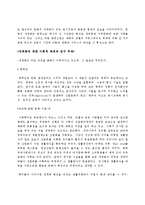[사회변동과 글로벌화] 문화적 세계화-2