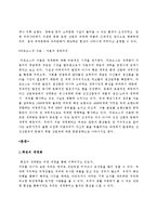 [사회변동과 글로벌화] 문화적 세계화-4
