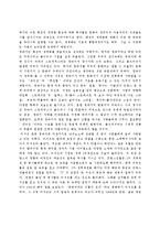 [사회변동과 글로벌화] 문화적 세계화-5
