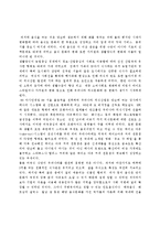 [사회변동과 글로벌화] 문화적 세계화-8