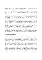 [사회변동과 글로벌화] 문화적 세계화-9