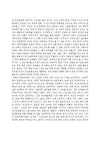 [사회변동과 글로벌화] 문화적 세계화-10