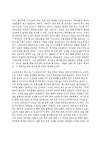 [사회변동과 글로벌화] 문화적 세계화-11