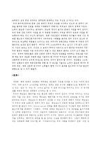 [사회변동과 글로벌화] 문화적 세계화-12