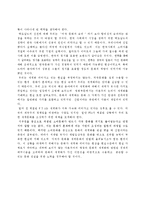 [사회변동과 글로벌화] 문화적 세계화-13