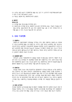 [한국전통음식] 제주도 감귤-7