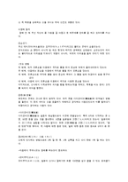 일본의 신사와 신사참배-3