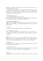 일본의 신사와 신사참배-4