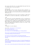 일본의 신사와 신사참배-7