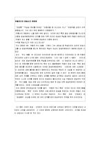 [매스컴] TV 언어파괴 실태와 개선방향-7