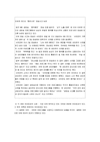 [매스컴] TV 언어파괴 실태와 개선방향-8